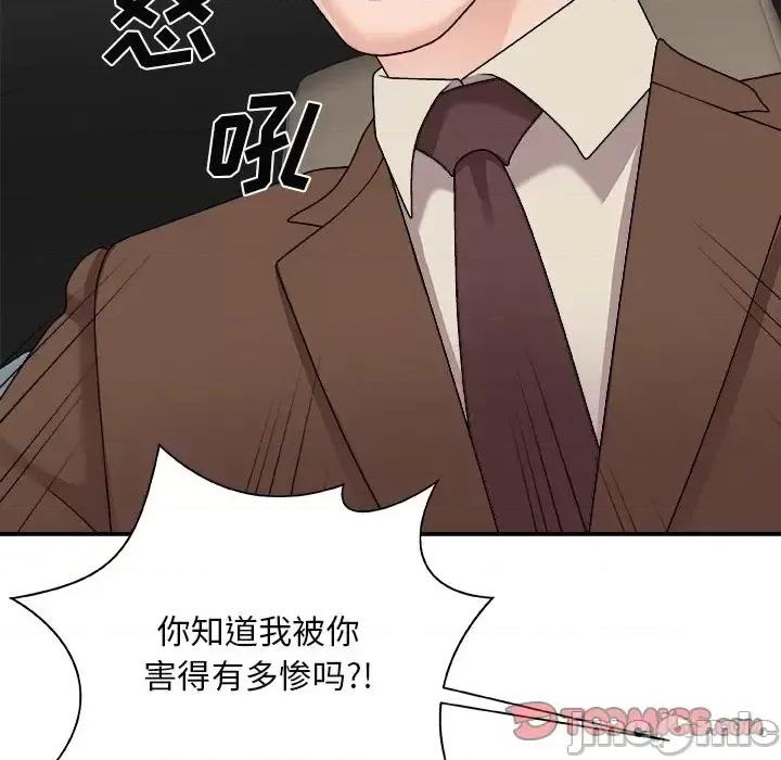 主播小姐 主播小姐第 100 话 第120页