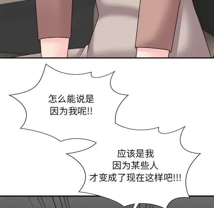 主播小姐 主播小姐第 100 话 第123页