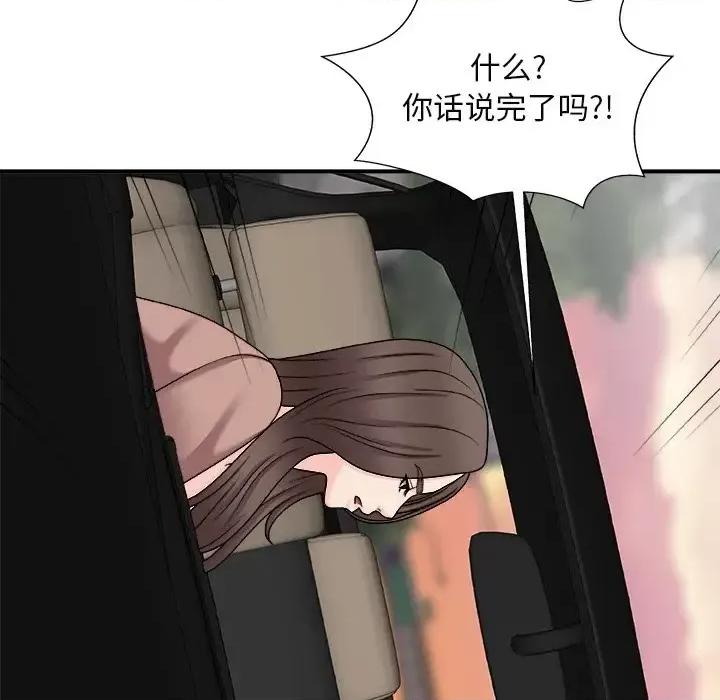 主播小姐 主播小姐第 100 话 第126页
