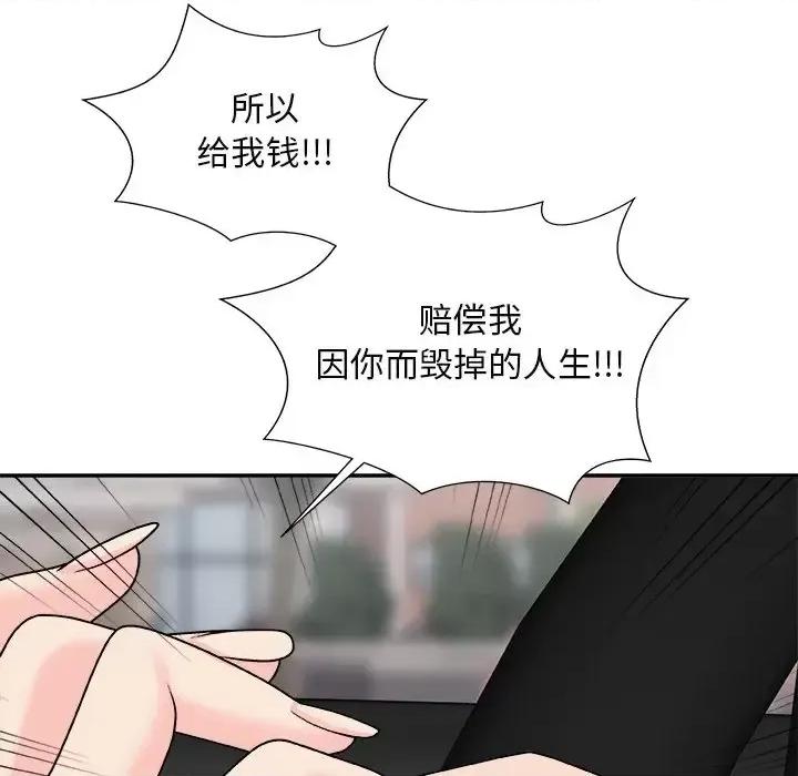 主播小姐 主播小姐第 100 话 第128页