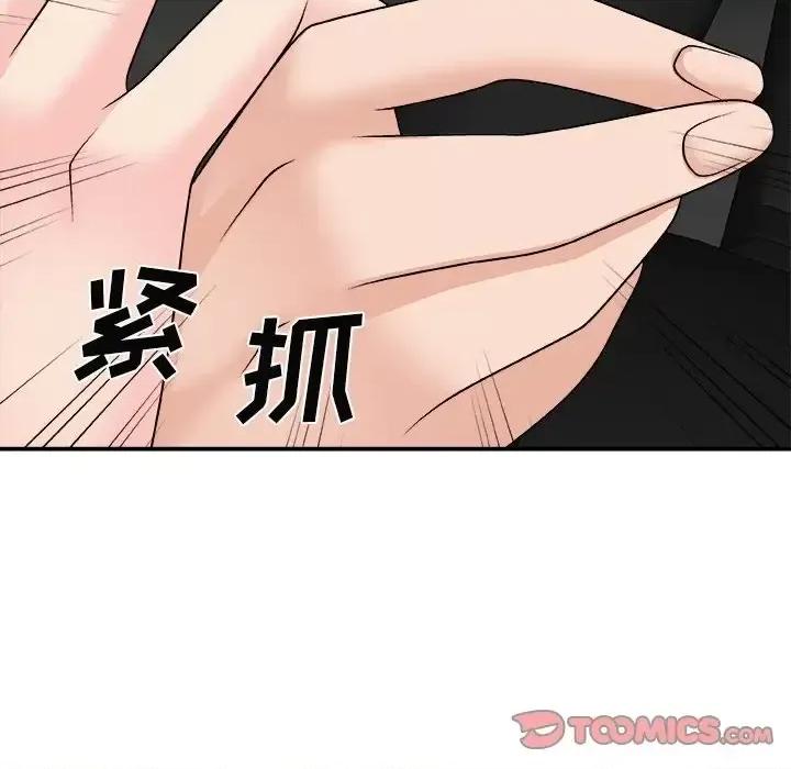 主播小姐 主播小姐第 100 话 第129页