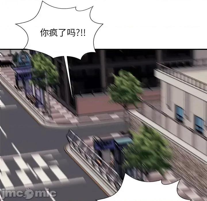 主播小姐 主播小姐第 100 话 第130页