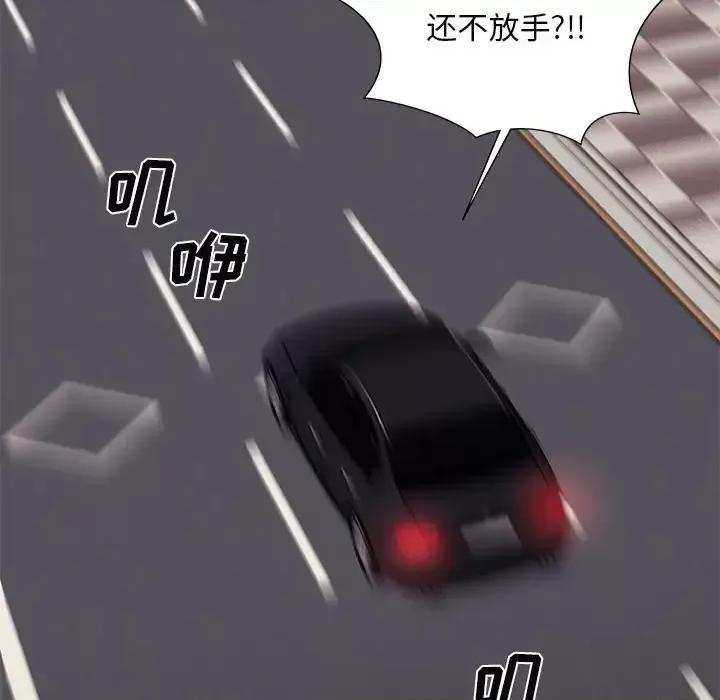 主播小姐 主播小姐第 100 话 第131页