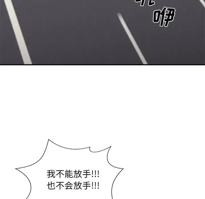主播小姐 主播小姐第 100 话 第132页