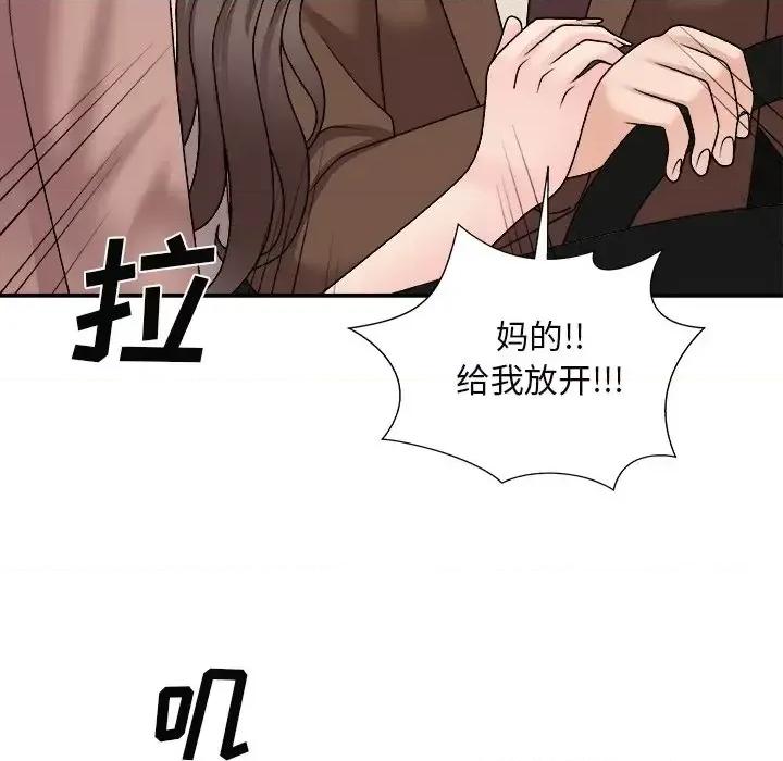 主播小姐 主播小姐第 100 话 第134页