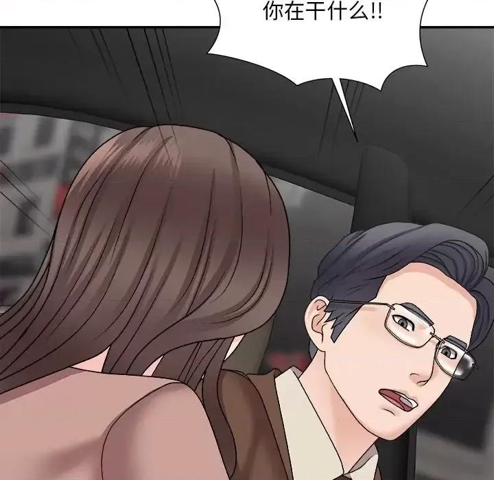 主播小姐 主播小姐第 100 话 第137页