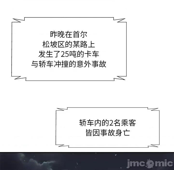 主播小姐 主播小姐第 100 话 第150页