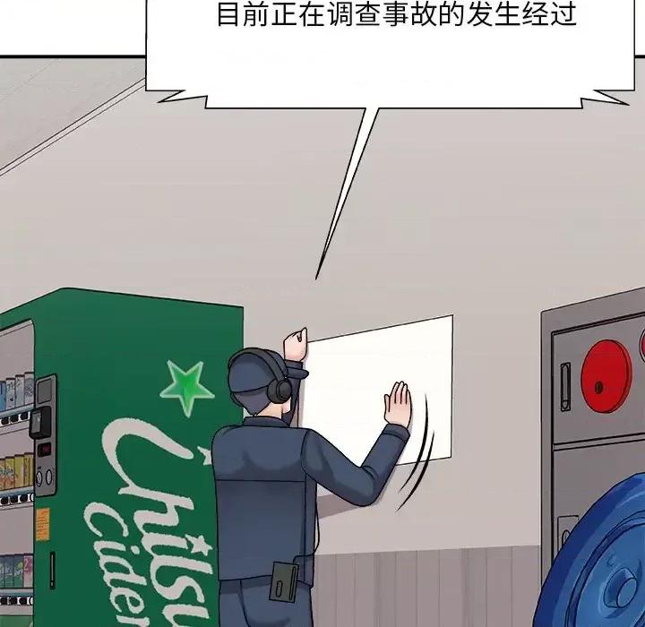 主播小姐 主播小姐第 100 话 第153页