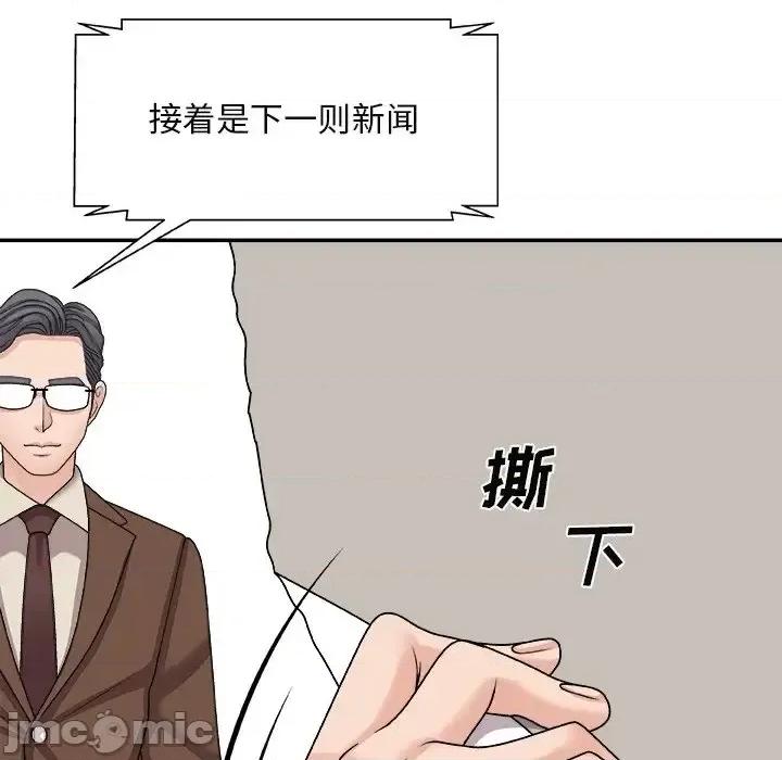 主播小姐 主播小姐第 100 话 第155页