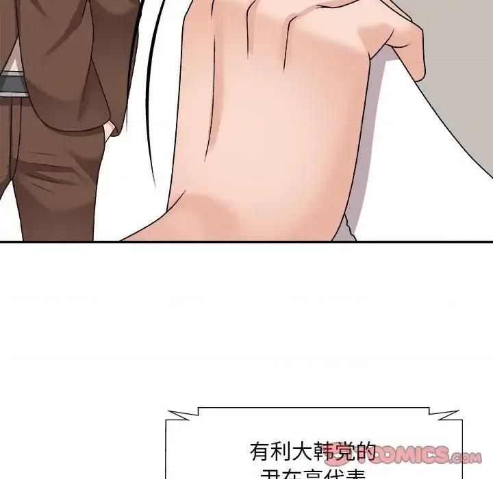 主播小姐 主播小姐第 100 话 第156页
