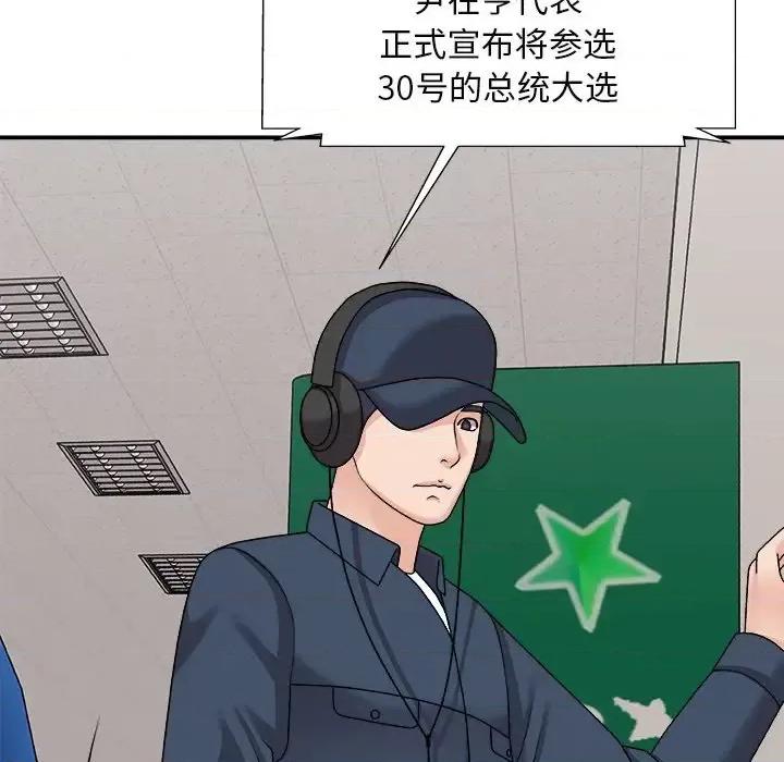主播小姐 主播小姐第 100 话 第157页