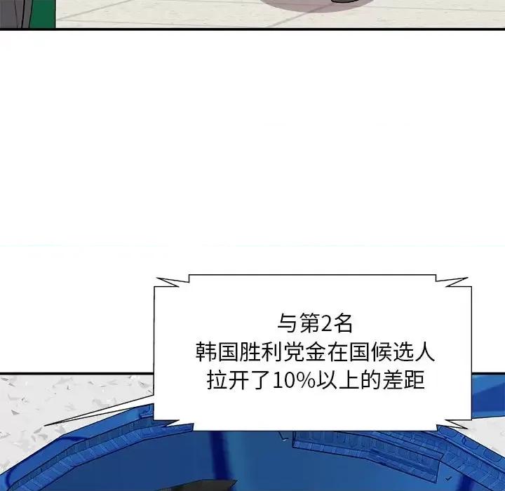 主播小姐 主播小姐第 100 话 第161页