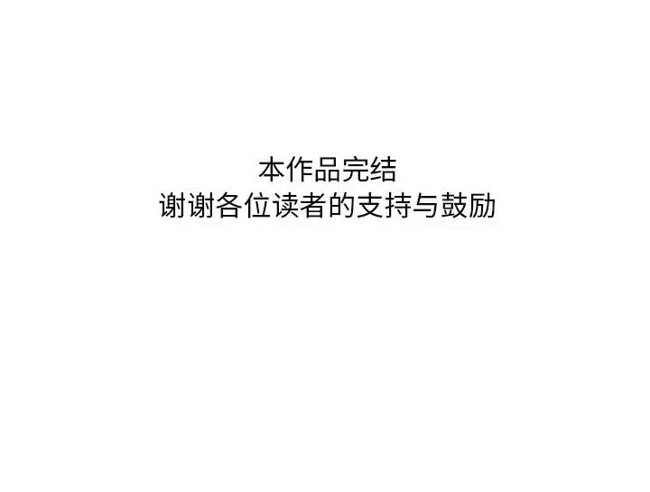主播小姐 主播小姐第 100 话 第166页