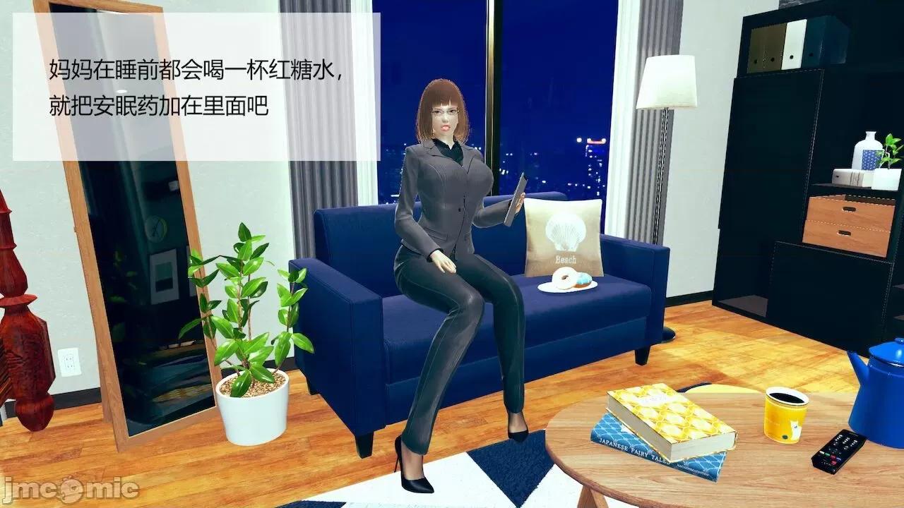 用术改造母亲 [Stan] 用催眠术改造母亲 Episode.１-７ 第32页