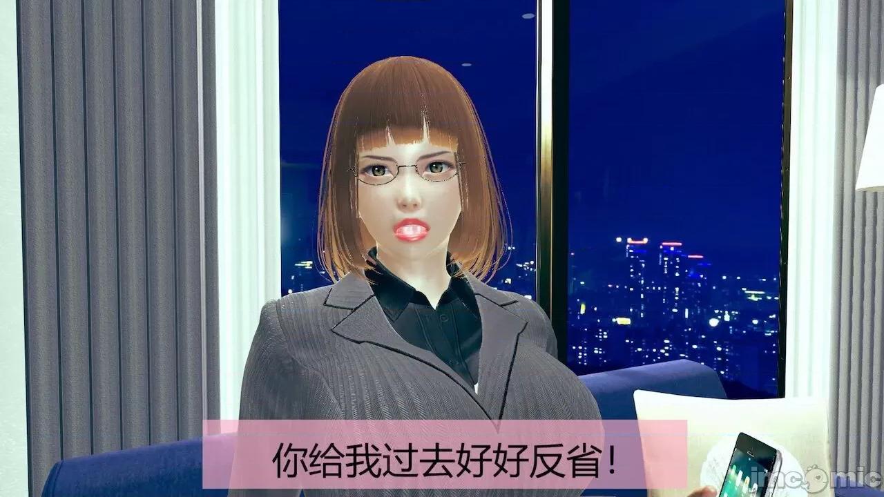 用术改造母亲 [Stan] 用催眠术改造母亲 Episode.１-７ 第33页