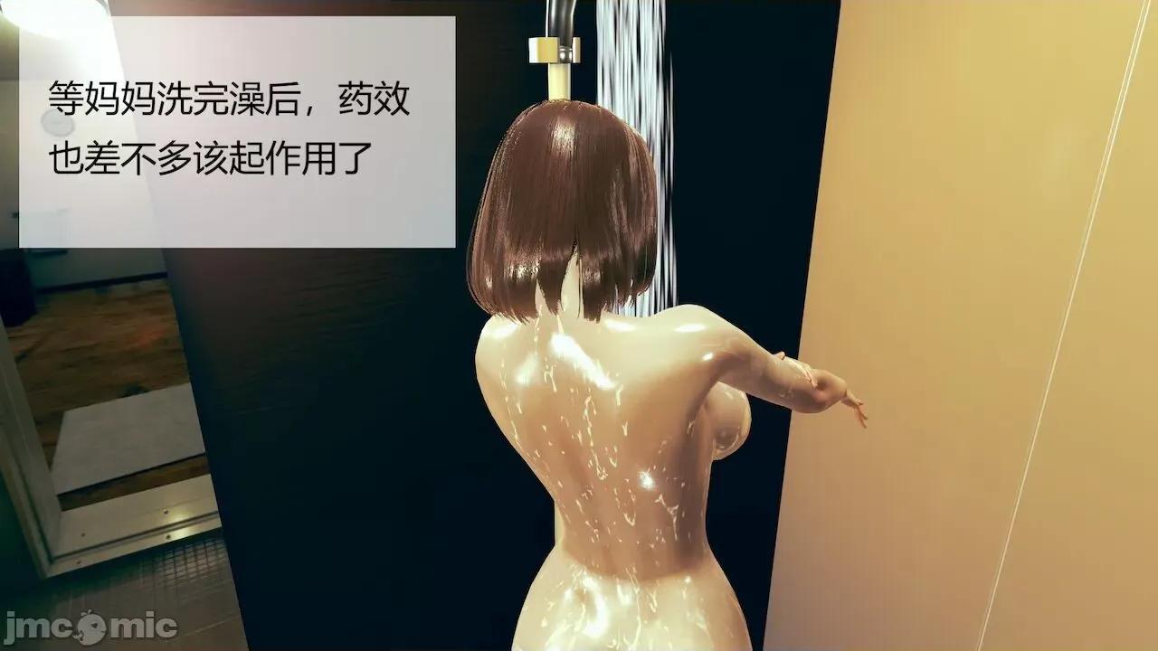 用术改造母亲 [Stan] 用催眠术改造母亲 Episode.１-７ 第41页