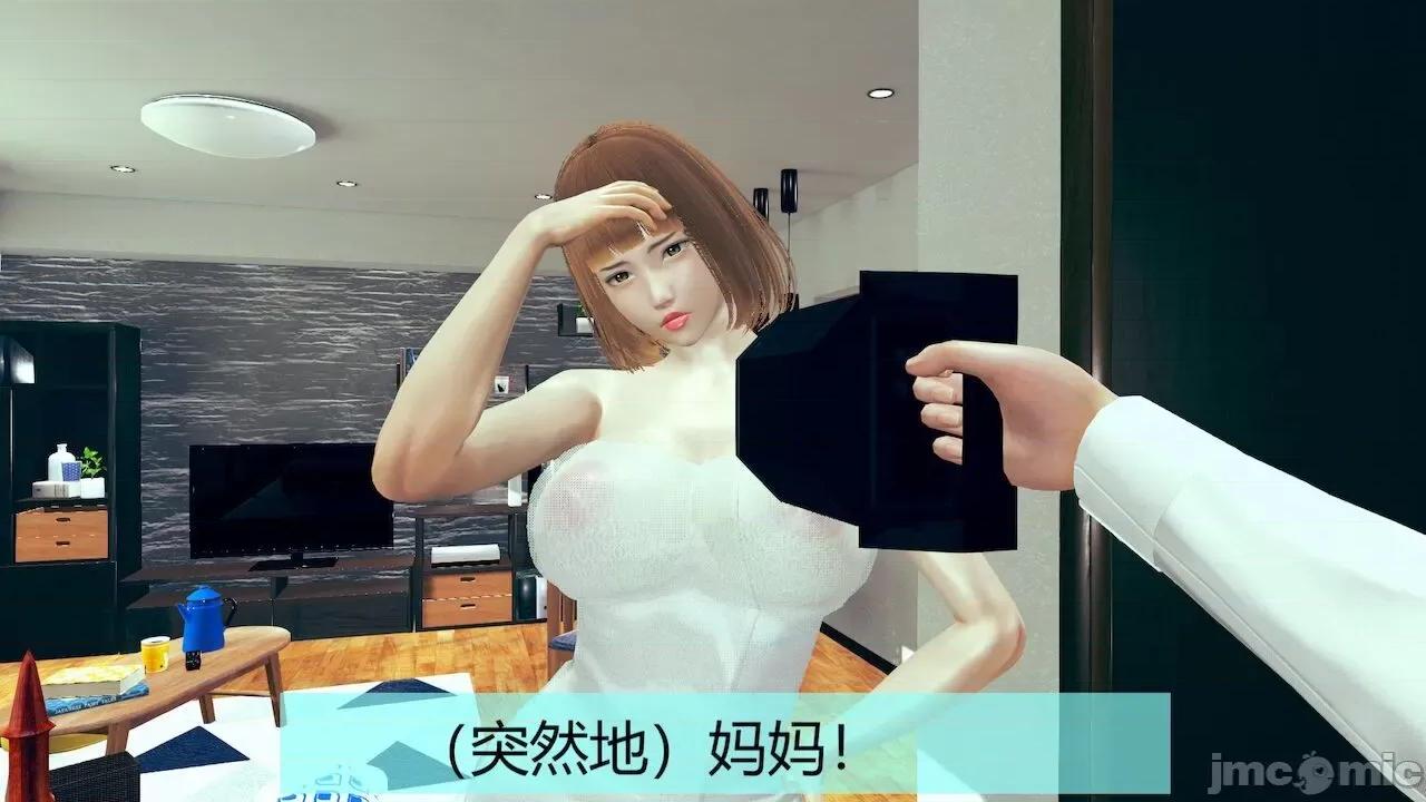 用术改造母亲 [Stan] 用催眠术改造母亲 Episode.１-７ 第45页