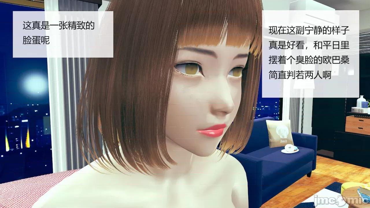 用术改造母亲 [Stan] 用催眠术改造母亲 Episode.１-７ 第55页