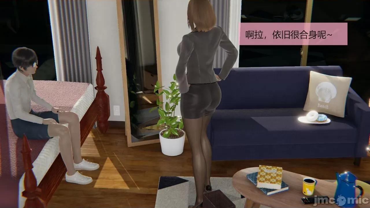 用术改造母亲 [Stan] 用催眠术改造母亲 Episode.１-７ 第96页