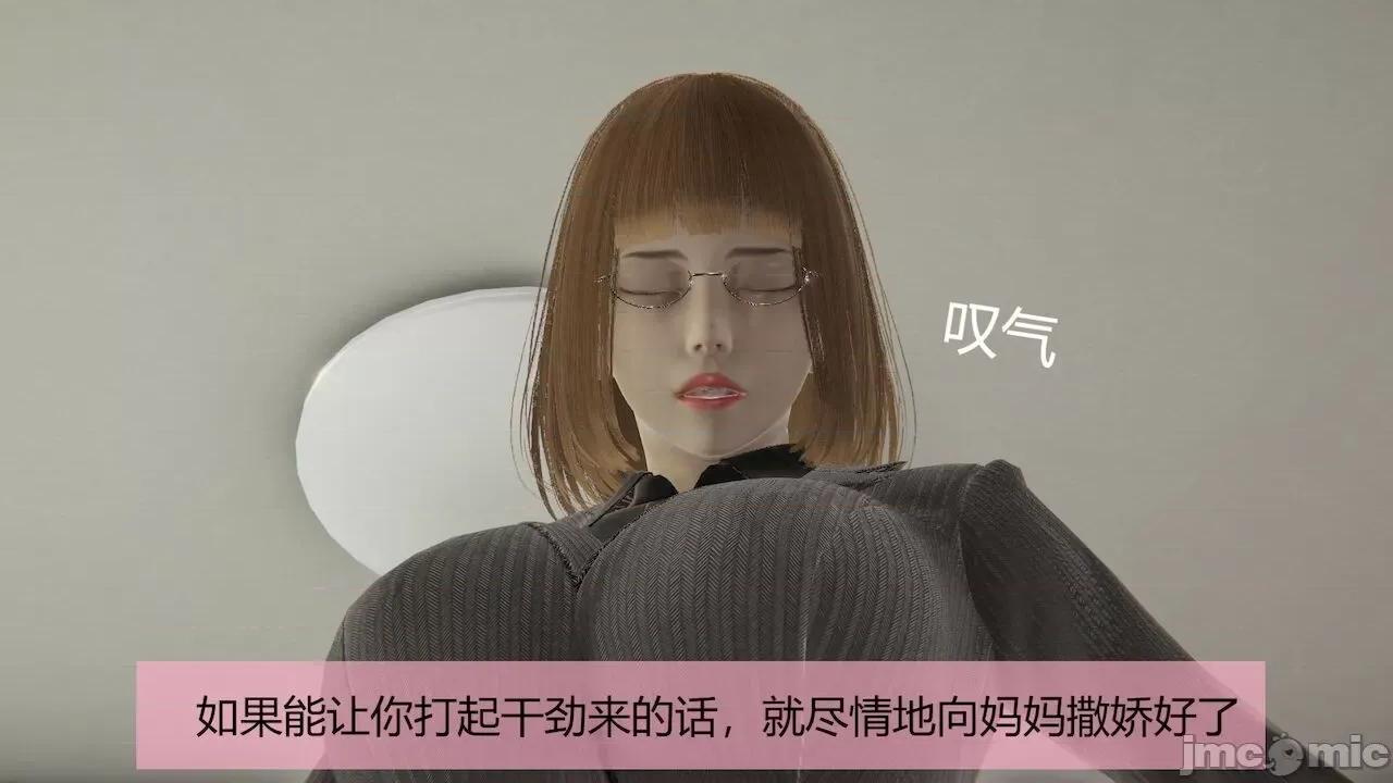 用术改造母亲 [Stan] 用催眠术改造母亲 Episode.１-７ 第100页