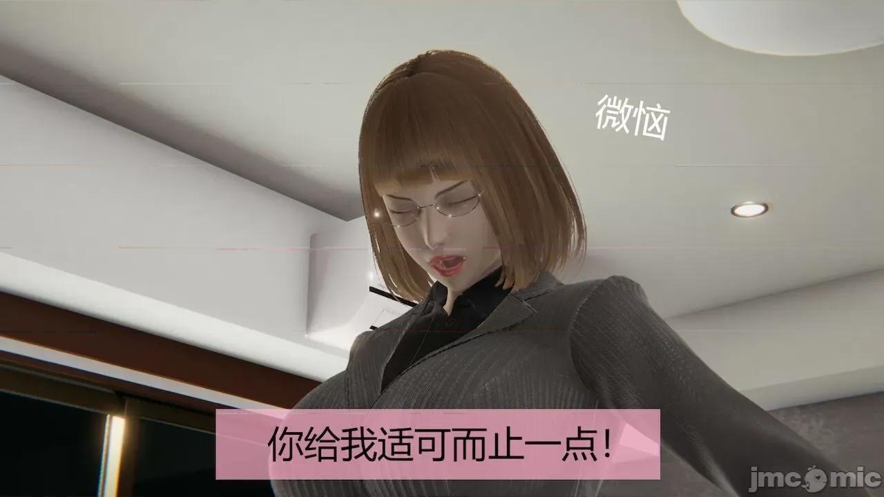 用术改造母亲 [Stan] 用催眠术改造母亲 Episode.１-７ 第107页