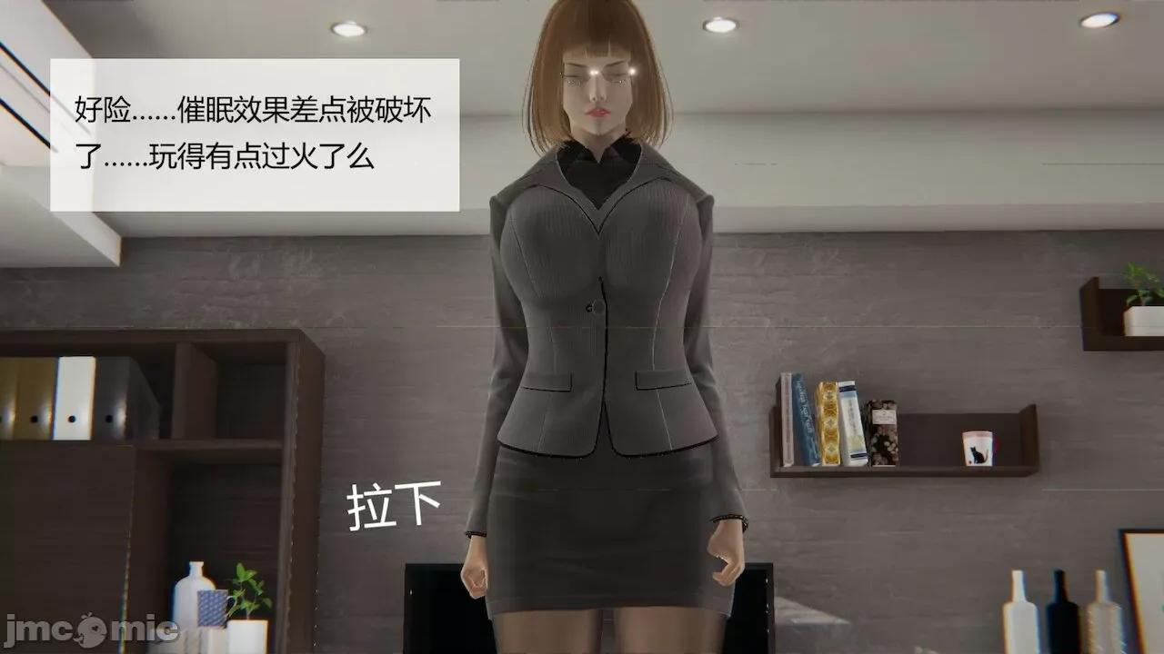 用术改造母亲 [Stan] 用催眠术改造母亲 Episode.１-７ 第109页