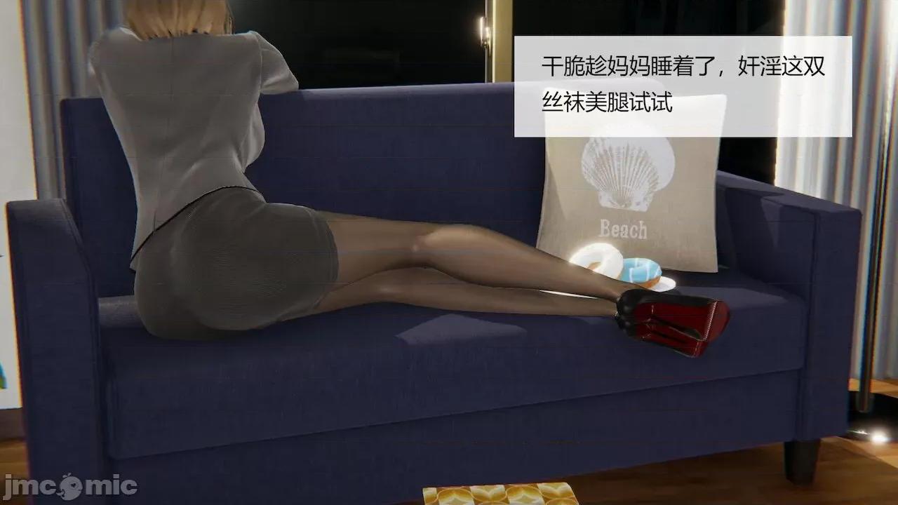 用术改造母亲 [Stan] 用催眠术改造母亲 Episode.１-７ 第130页
