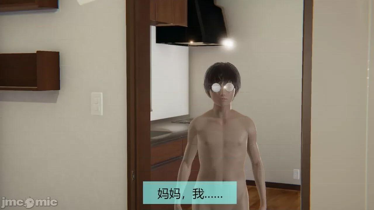 用术改造母亲 [Stan] 用催眠术改造母亲 Episode.１-７ 第160页