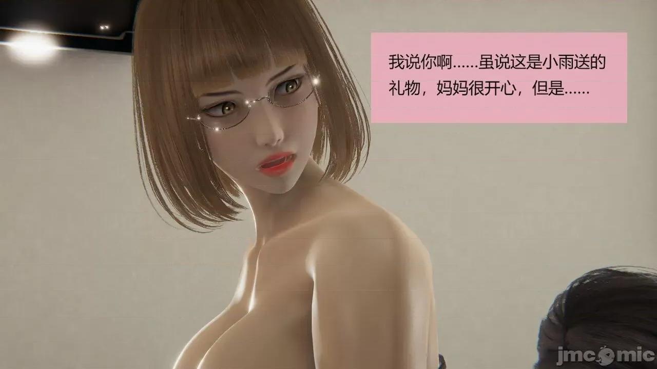 用术改造母亲 [Stan] 用催眠术改造母亲 Episode.１-７ 第214页