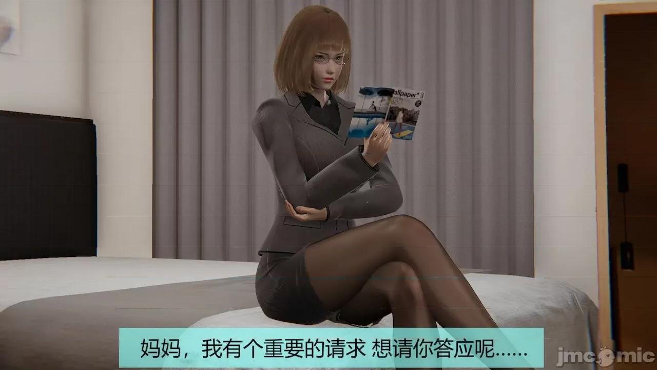 用术改造母亲 [Stan] 用催眠术改造母亲 Episode.１-７ 第232页