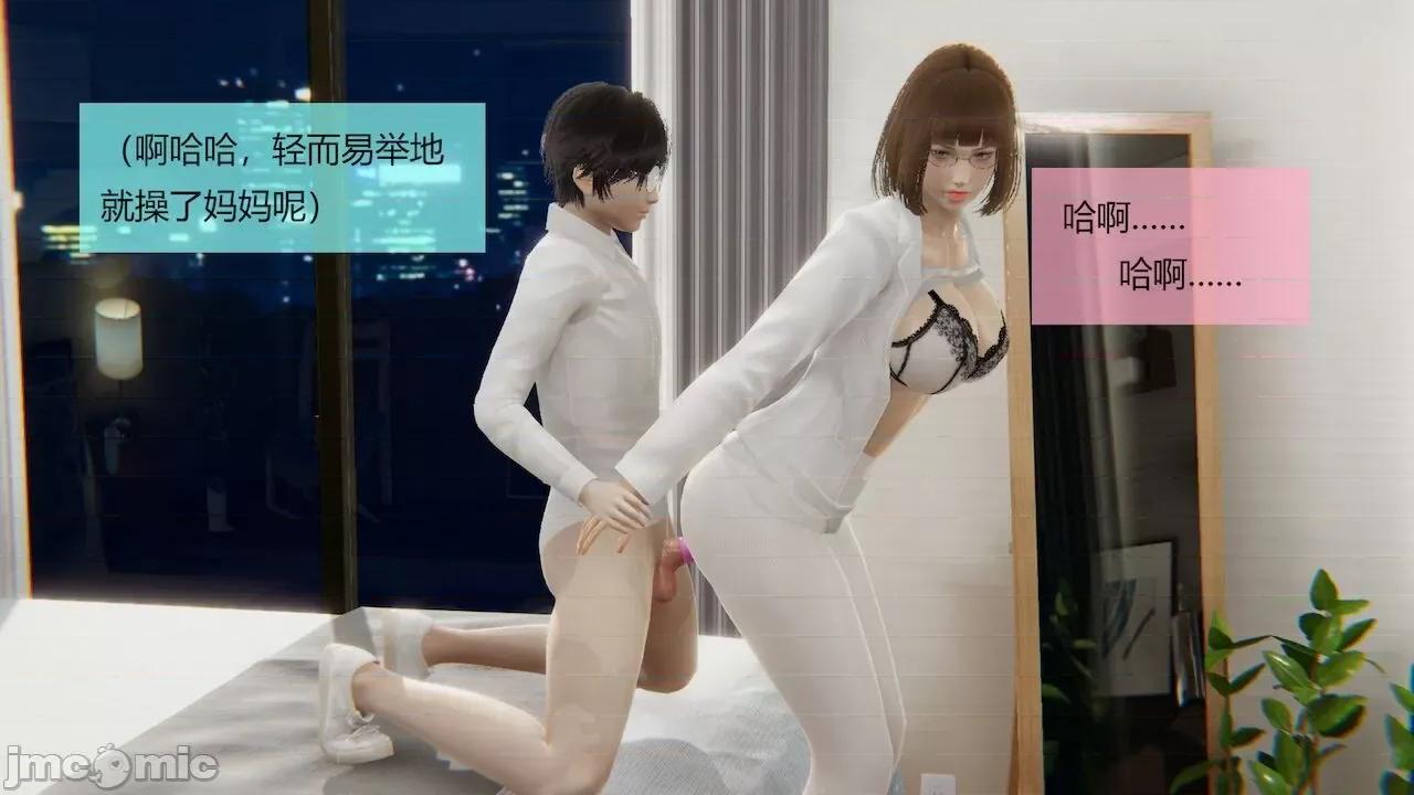 用术改造母亲 [Stan] 用催眠术改造母亲 Episode.１-７ 第280页