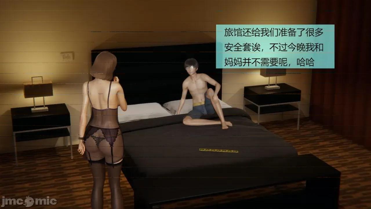 用术改造母亲 [Stan] 用催眠术改造母亲 Episode.１-７ 第375页