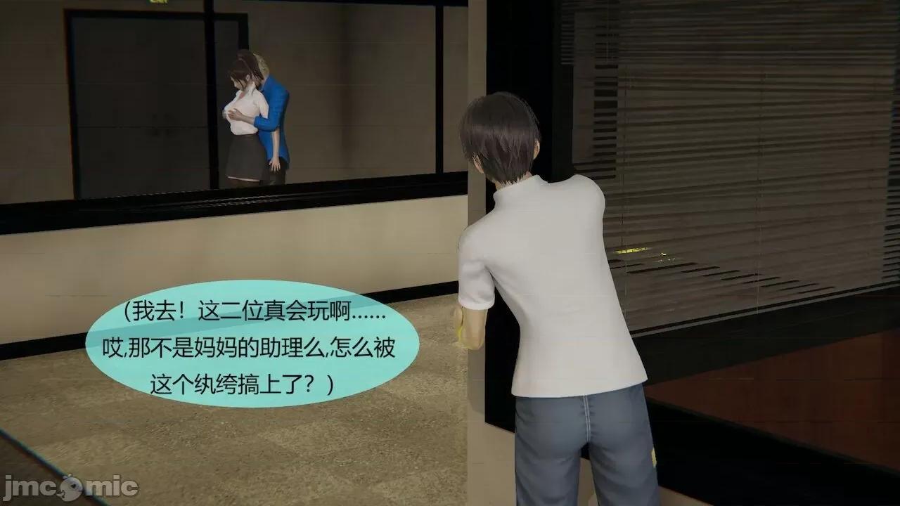 用术改造母亲 [Stan] 用催眠术改造母亲 Episode.１-７ 第480页