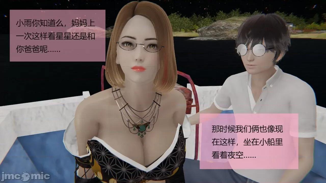 用术改造母亲 [Stan] 用催眠术改造母亲 Episode.１-７ 第601页