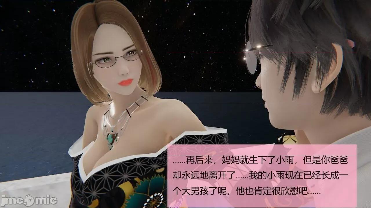 用术改造母亲 [Stan] 用催眠术改造母亲 Episode.１-７ 第603页