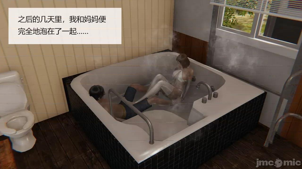 用术改造母亲 [Stan] 用催眠术改造母亲 Episode.１-７ 第652页