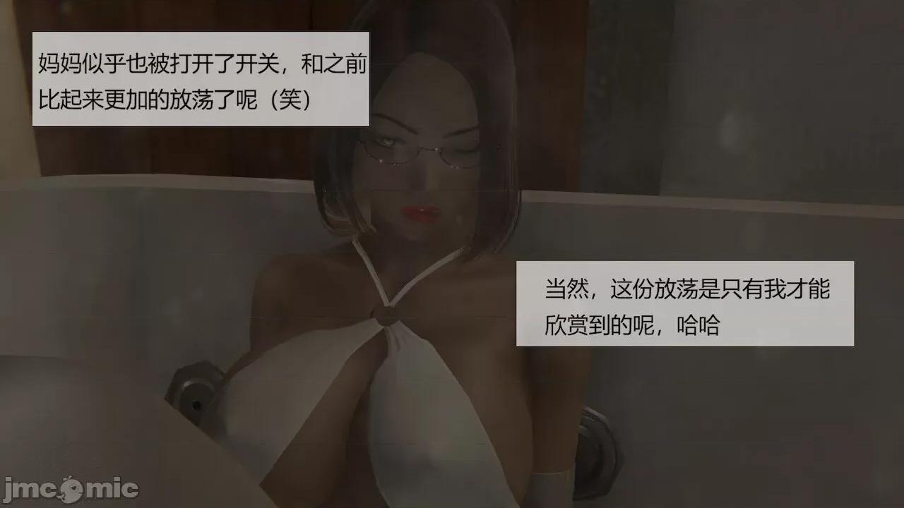 用术改造母亲 [Stan] 用催眠术改造母亲 Episode.１-７ 第663页