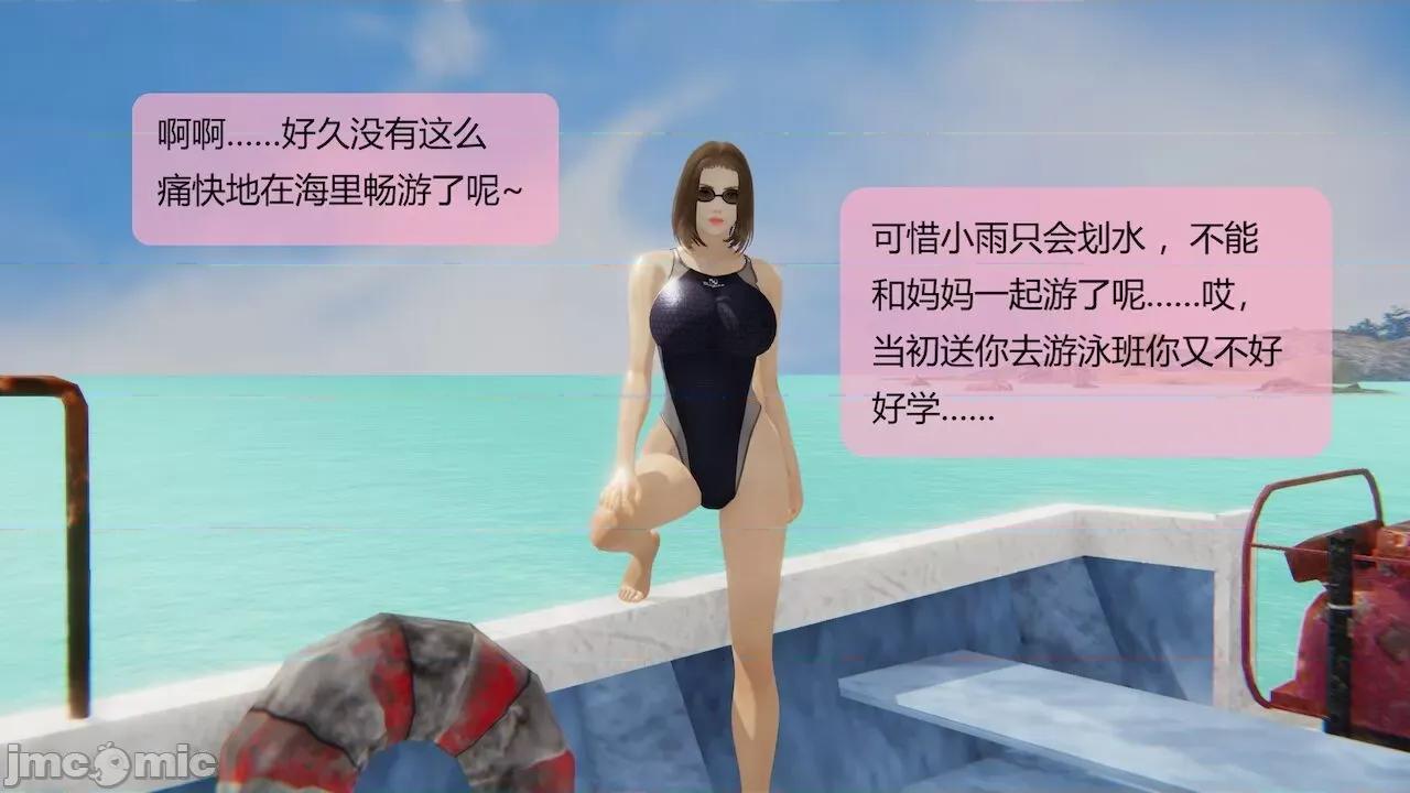 用术改造母亲 [Stan] 用催眠术改造母亲 Episode.１-７ 第736页