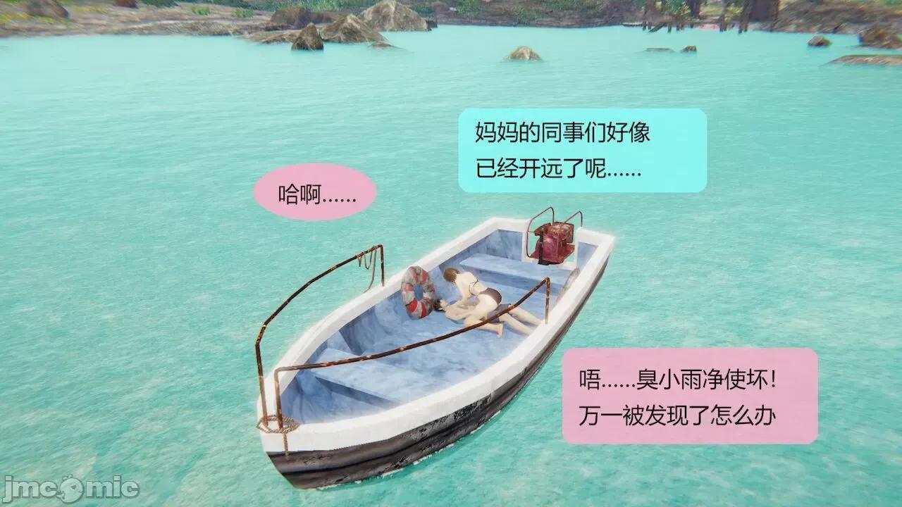 用术改造母亲 [Stan] 用催眠术改造母亲 Episode.１-７ 第764页