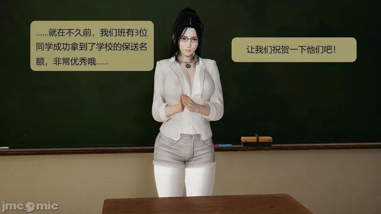 用术改造母亲 [Stan] 用催眠术改造母亲 Episode.１-７ 第790页