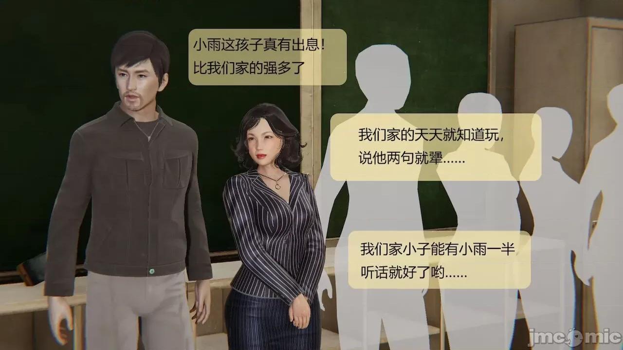 用术改造母亲 [Stan] 用催眠术改造母亲 Episode.１-７ 第796页