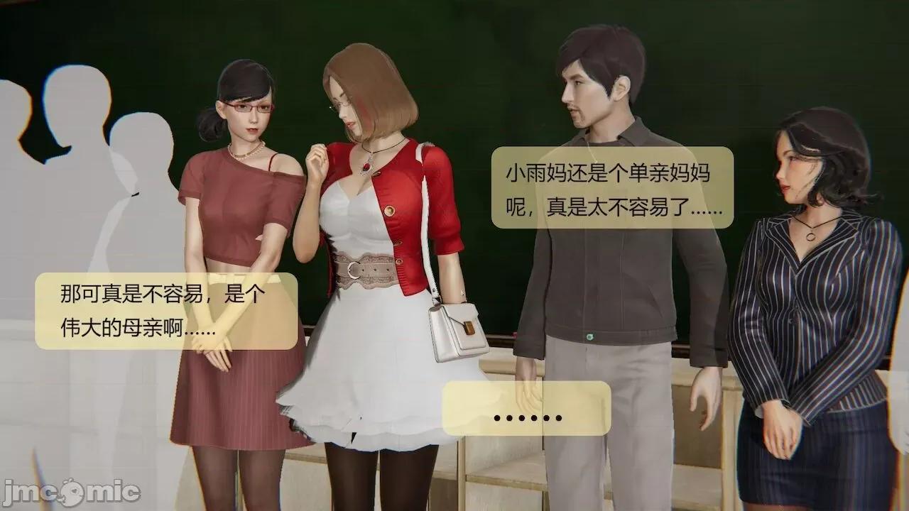 用术改造母亲 [Stan] 用催眠术改造母亲 Episode.１-７ 第797页
