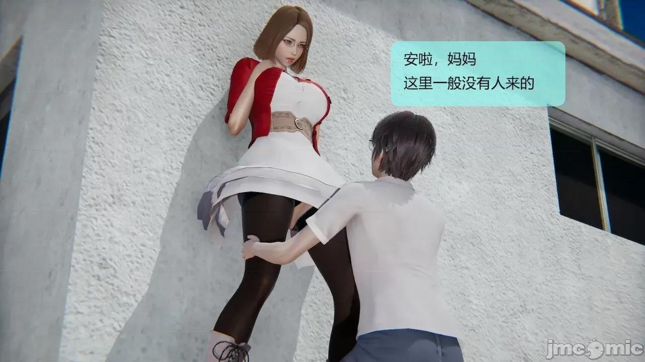 用术改造母亲 [Stan] 用催眠术改造母亲 Episode.１-７ 第802页