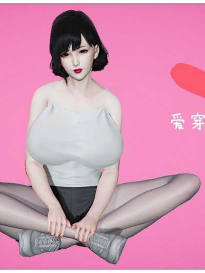 愛穿絲襪的媽媽