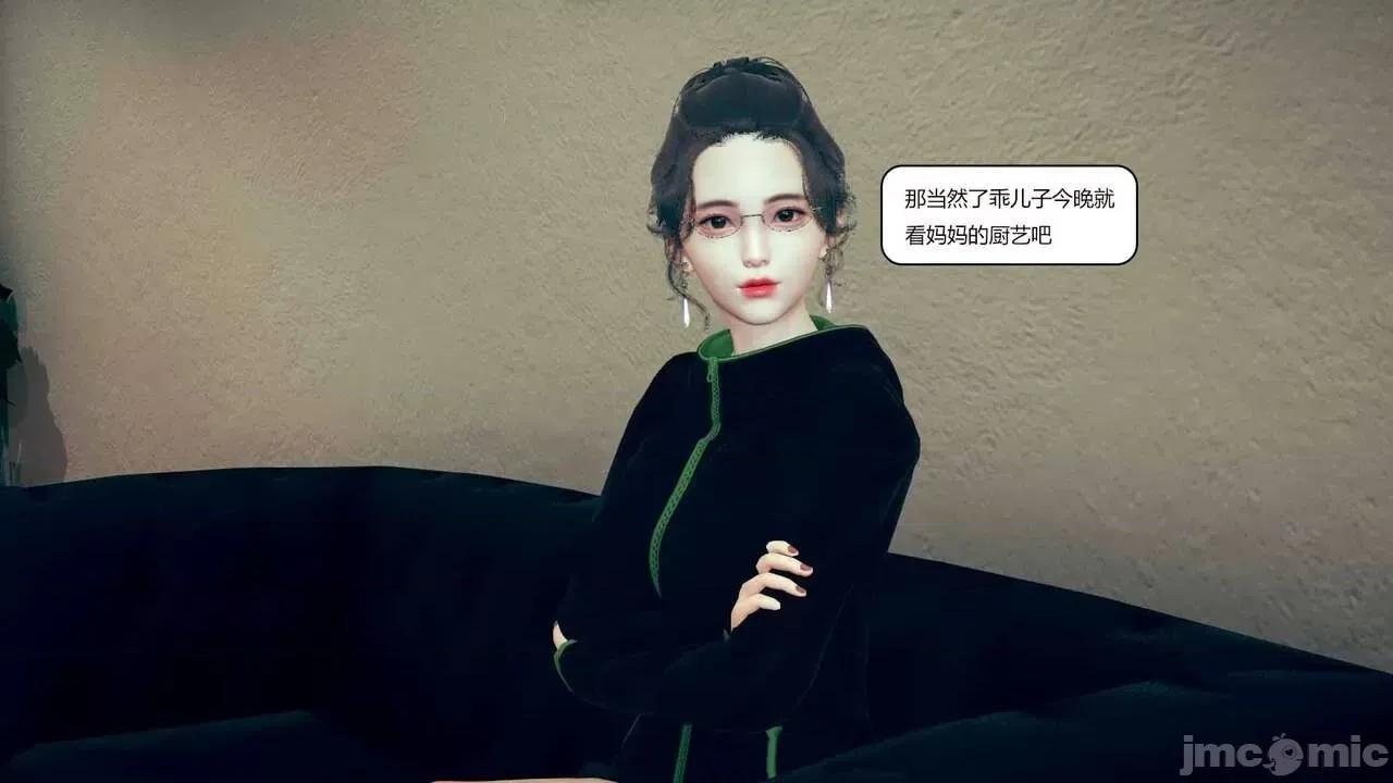 我的淫荡妈妈 [番茄炒鸡蛋] 我的淫荡妈妈 第一章 第10页
