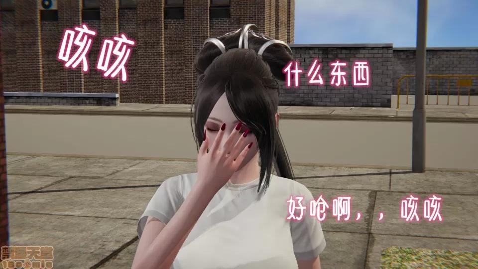 浪荡婬女小柔01-08 [3D]浪荡婬女小柔01-08 第10页