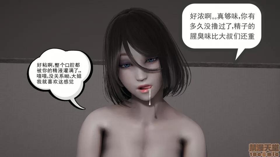 浪荡婬女小柔01-08 [3D]浪荡婬女小柔01-08 第200页