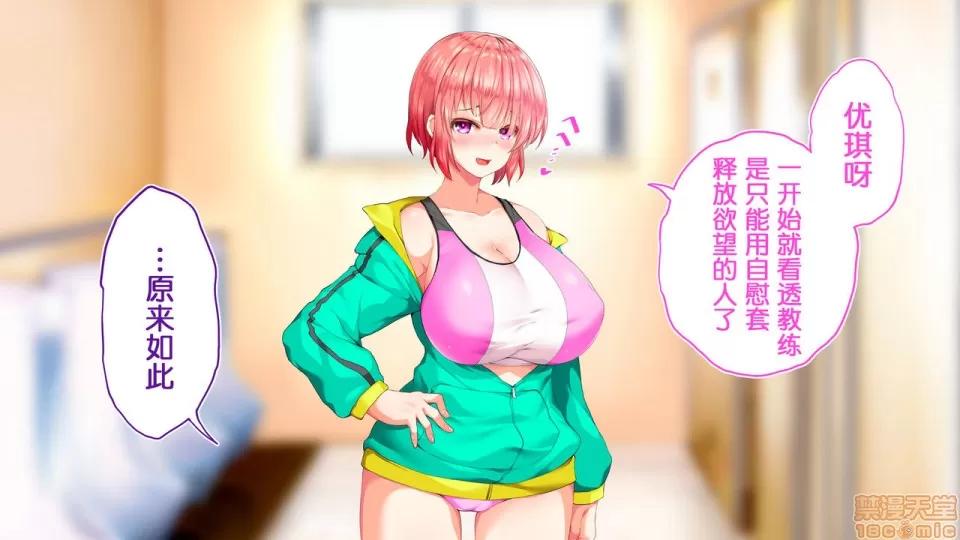 陸上部女子は俺の生オナホ!!!校內種付け編 [鬼畜王漢化組] [STUDIOふあん (來鈍)] 陸上部女子は俺の生オナホ!!!校內種付け編 [中國翻譯] [進行中] 第366页