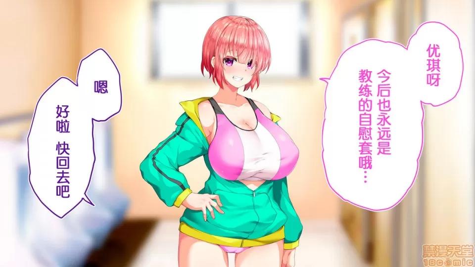 陸上部女子は俺の生オナホ!!!校內種付け編 [鬼畜王漢化組] [STUDIOふあん (來鈍)] 陸上部女子は俺の生オナホ!!!校內種付け編 [中國翻譯] [進行中] 第367页