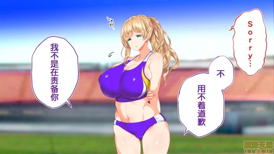 陸上部女子は俺の生オナホ!!!校內種付け編 陸上部女子は俺の生オナホ!!!校內種付け編 458-951 第4页